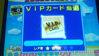 Answer111009_vipcard_eip