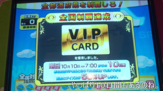 Answer111009_vipcyokinsitai_eip