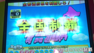 Answer111009_zenkokuseiha_eip_2
