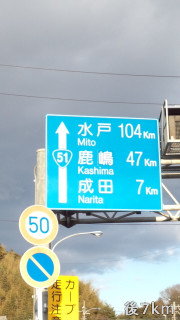 Narita120102_1_eip