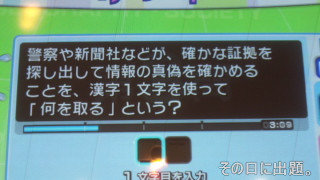 Answer20120310_ura_eip
