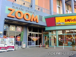 20090103zoomnarita