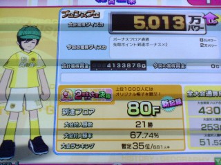 Answer20090725no4cp80f