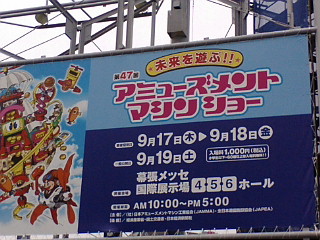 JAMMAショー2009