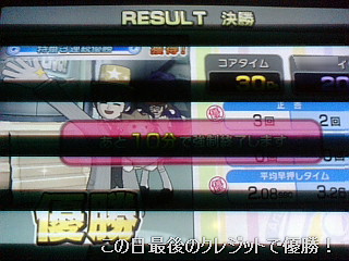 Answer20100930lastwin_eip