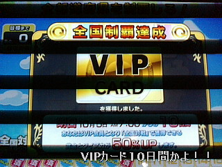 Answer20101004vip10kakan_eip