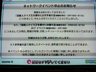 Answer20110315_eip